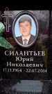 Захоронение ID 6361740