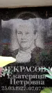 Захоронение ID 6361741