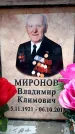 Захоронение ID 6361744
