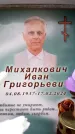 Захоронение ID 6361747