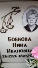 Захоронение ID 6361748