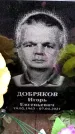Захоронение ID 6361750