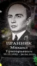 Захоронение ID 6361753