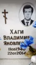 Захоронение ID 6361754