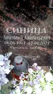 Захоронение ID 6361755