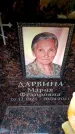 Захоронение ID 6361756