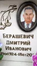 Захоронение ID 6361757