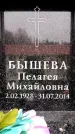 Захоронение ID 6361758