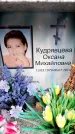 Захоронение ID 6361759