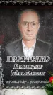 Захоронение ID 6361760