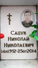Захоронение ID 6361762