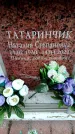 Захоронение ID 6361764