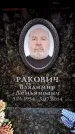 Захоронение ID 6361767