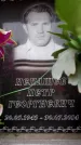 Захоронение ID 6361769