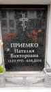 Захоронение ID 6361776