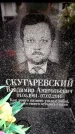 Захоронение ID 6361788