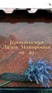 Захоронение ID 6361789