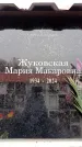 Захоронение ID 6361790