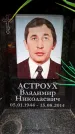 Захоронение ID 6361791