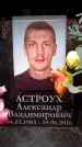 Захоронение ID 6361792