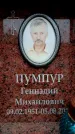 Захоронение ID 6361794