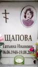 Захоронение ID 6361795