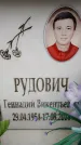 Захоронение ID 6361800