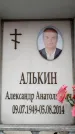Захоронение ID 6361801