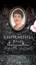 Захоронение ID 6361802