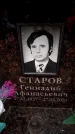 Захоронение ID 6361803