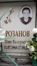 Захоронение ID 6361807