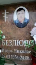 Захоронение ID 6361809