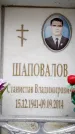 Захоронение ID 6361811