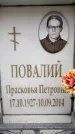 Захоронение ID 6361813