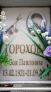 Захоронение ID 6361820