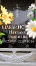 Захоронение ID 6361821