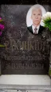 Захоронение ID 6361823