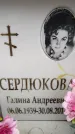 Захоронение ID 6361825