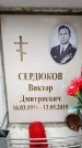 Захоронение ID 6361827