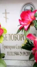 Захоронение ID 6361828