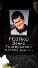 Захоронение ID 6361829