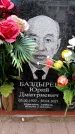 Захоронение ID 6361834