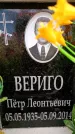 Захоронение ID 6361838