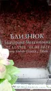 Захоронение ID 6361841
