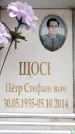 Захоронение ID 6361850