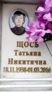Захоронение ID 6361851