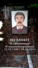 Захоронение ID 6361853