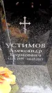 Захоронение ID 6361855