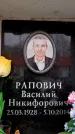 Захоронение ID 6361856