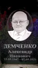 Захоронение ID 6361859